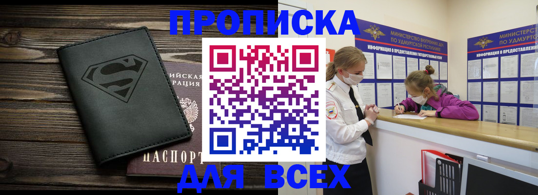 найти адрес прописки в Рубцовске
