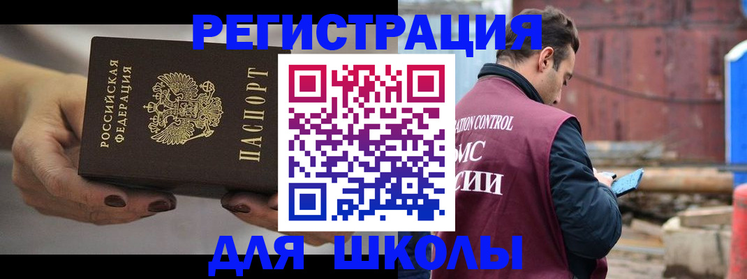 временная регистрация недорого в Рубцовске
