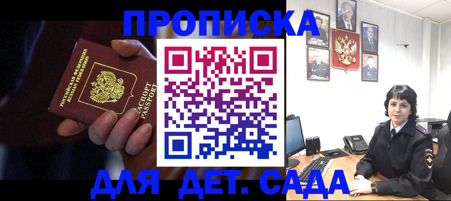 регистрация в Рубцовске